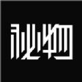 秘物手机版