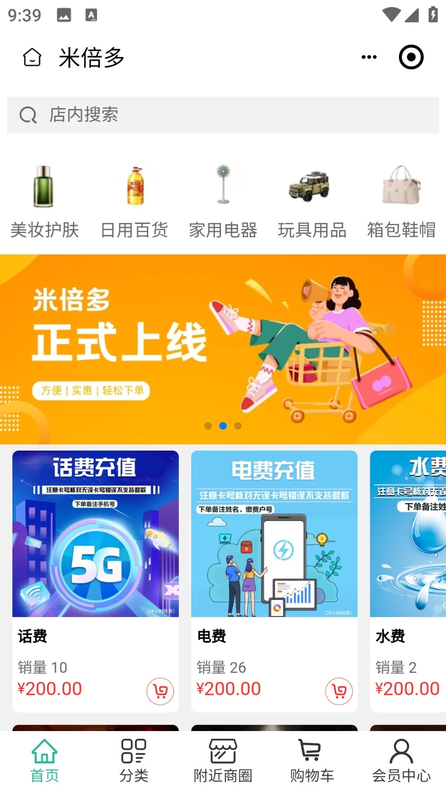 米倍多原版图3