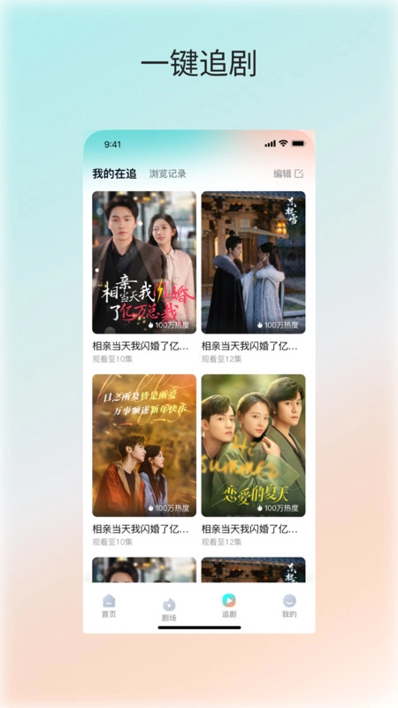 微湃手机最新版图3