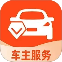 出行好车主无广告版
