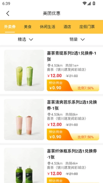 项多汇通用版