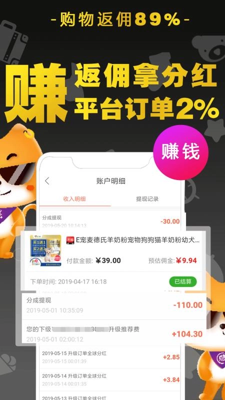 猫小贱最新免费版图1