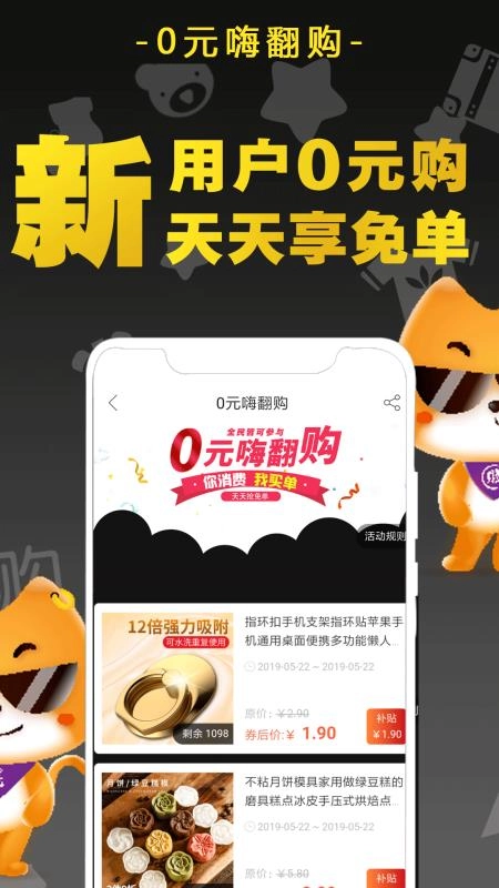 猫小贱最新免费版图2