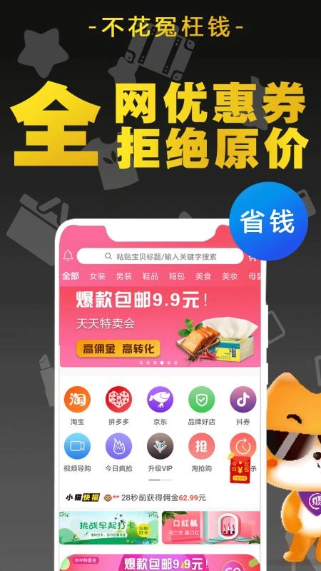 猫小贱最新免费版图3