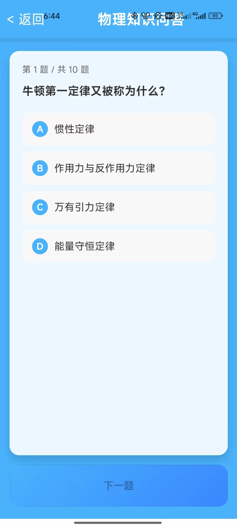 广视问答手机最新版