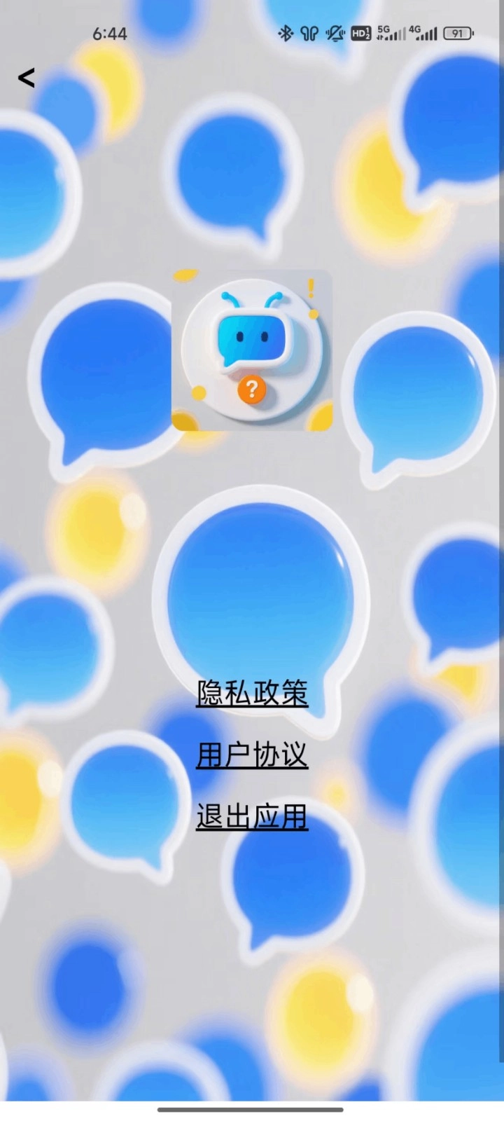 广视问答手机最新版
