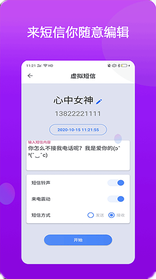 模仿来电3