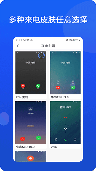 模仿来电4