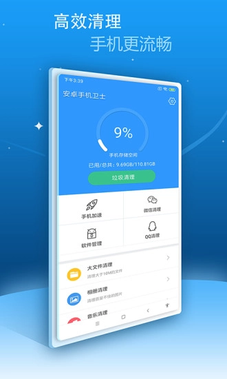 卫士直装版