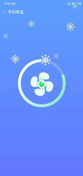 高效清理大师安卓版图2