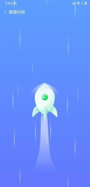 高效清理大师安卓版图3