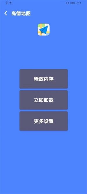 慧点清理大师手机最新版(2)