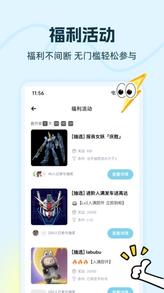 趣购潮玩安卓版