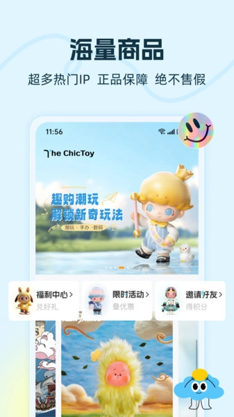 趣购潮玩安卓版