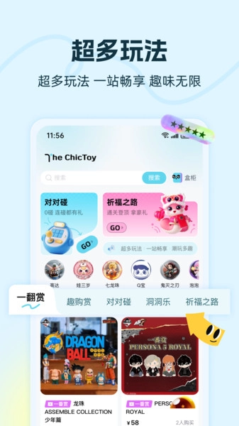 趣购潮玩安卓版