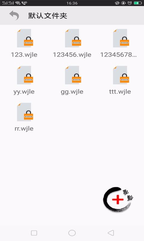 墨影私密管家截图2