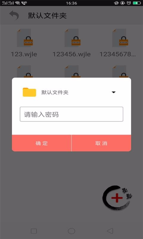 墨影私密管家截图3