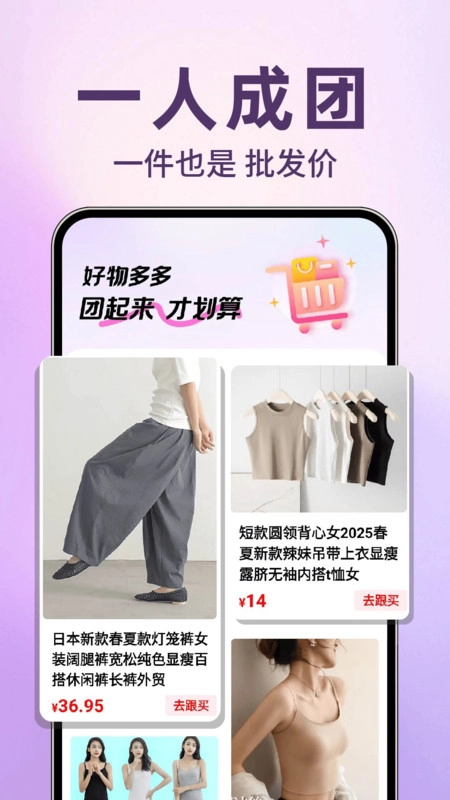 特价快团购官方最新版图3