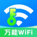 万能钥连WiFi正版