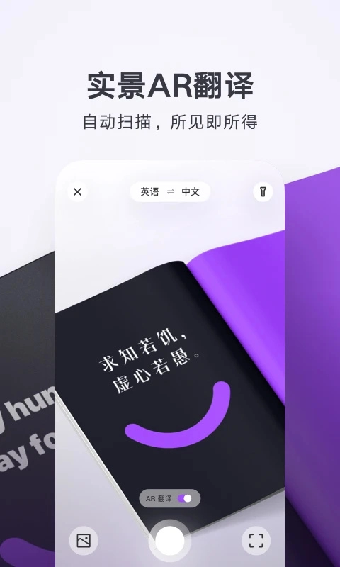 腾讯翻译君通用版
