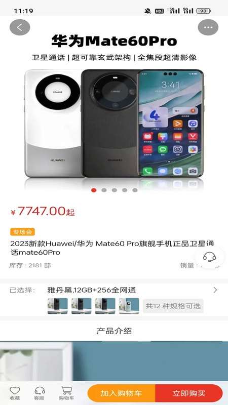 橘杉甄选原版图3