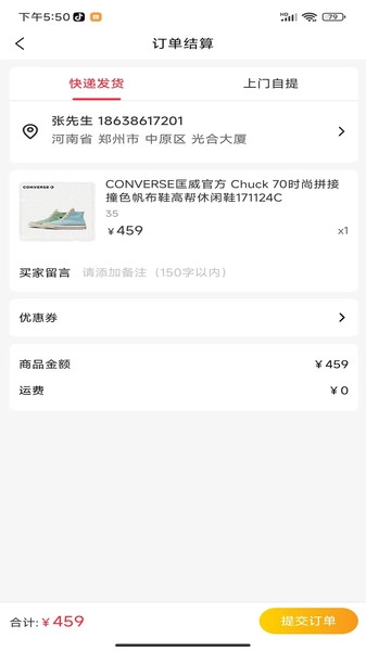 小手快点安卓直装版图1