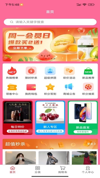 小手快点安卓直装版图4