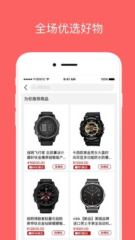 海汇优品正版图2