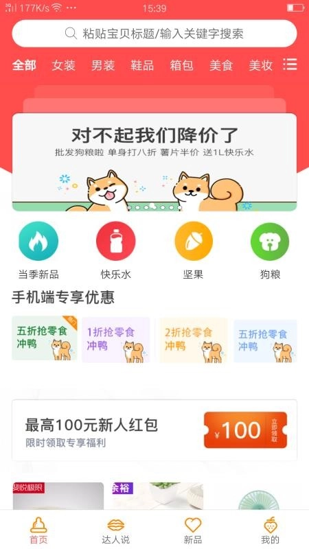 帅搜安卓官方版