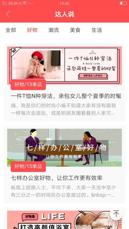 帅搜安卓官方版