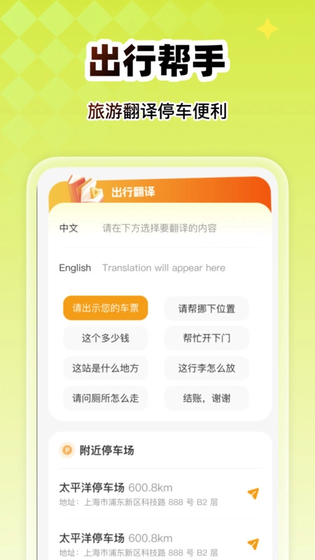 实时火车票低价查官方版图2