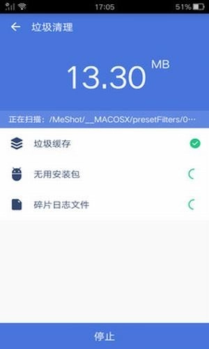 强力清理正版图1