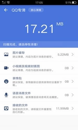 强力清理正版图2