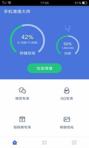 强力清理正版图3