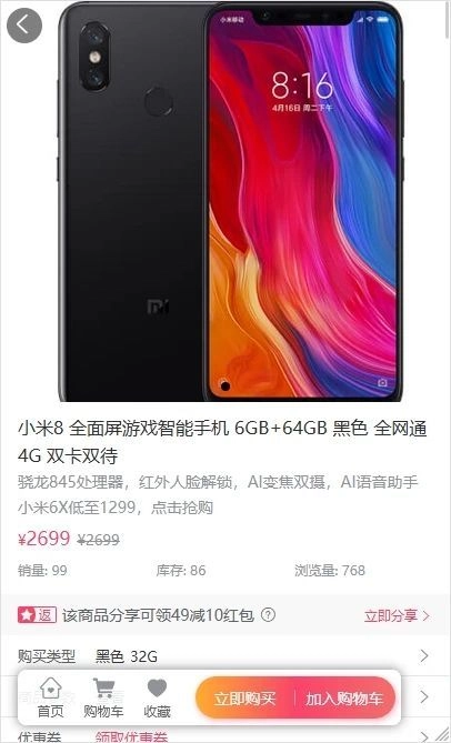 爱奔富官方最新版
