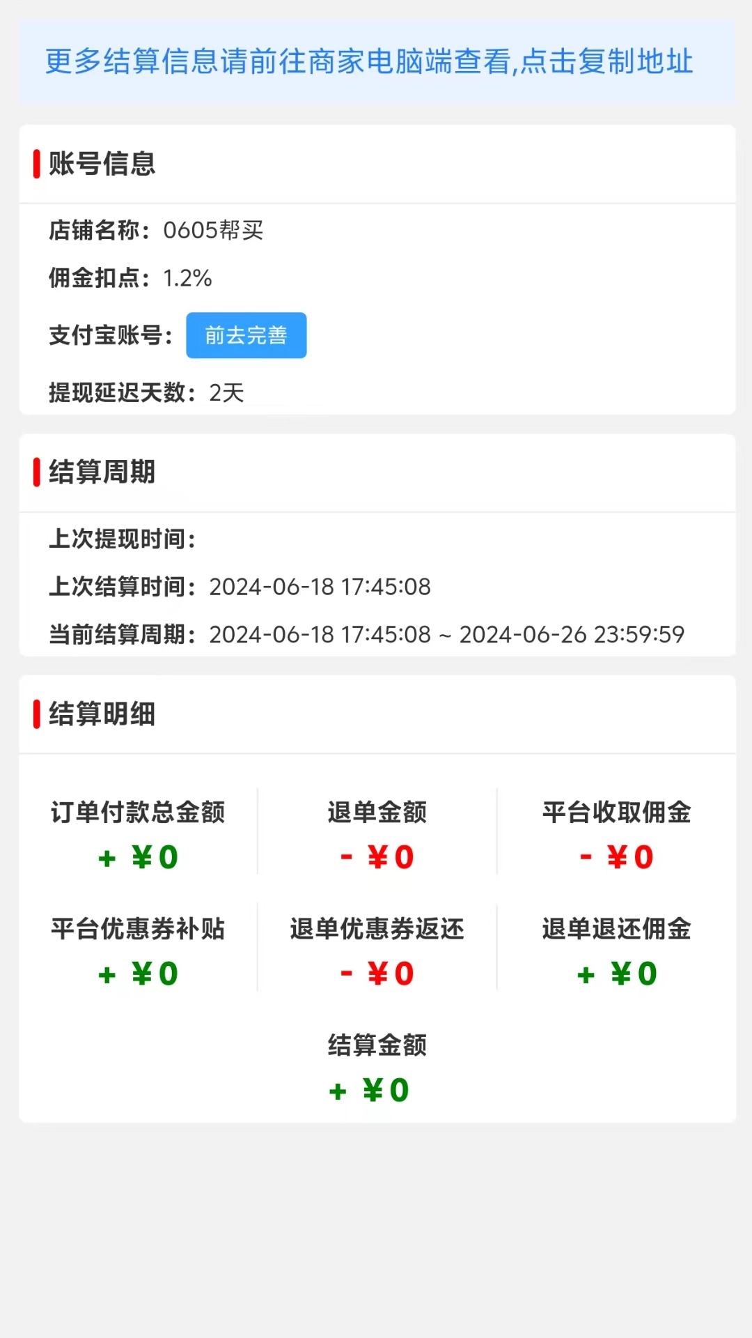 今人商家安卓免费版