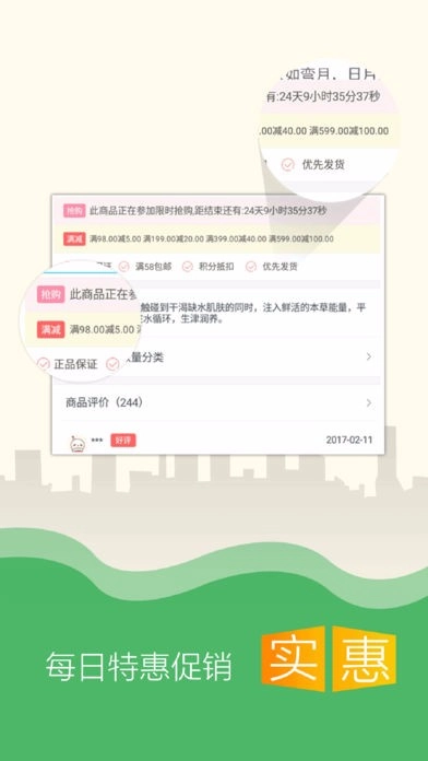 百雀羚商城最新免费版