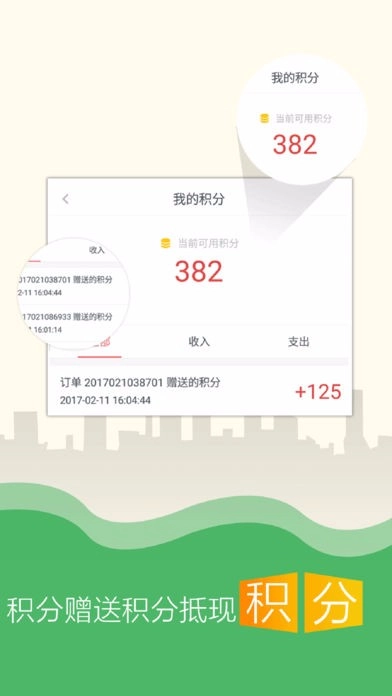 百雀羚商城最新免费版