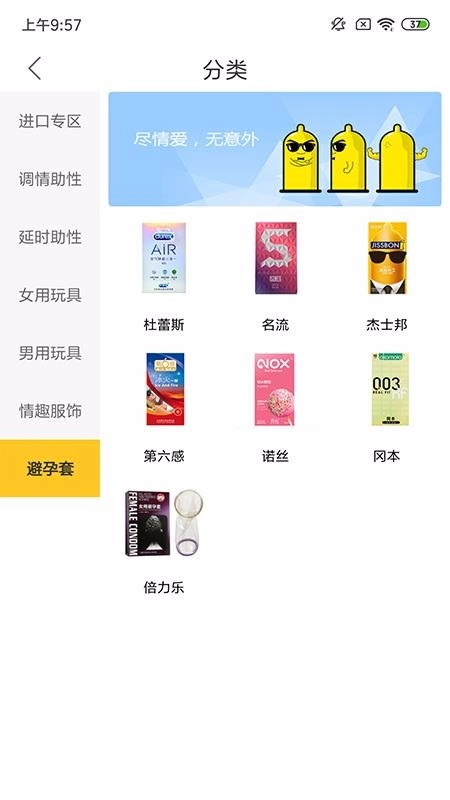 快吻安卓版图1