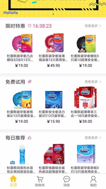 快吻安卓版图2