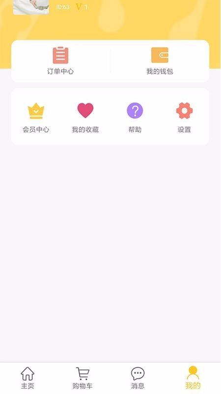 快吻安卓版图3
