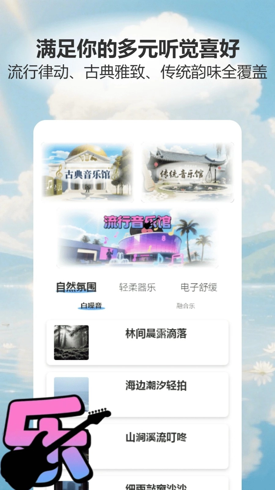 洛雪音乐播放安卓版图1