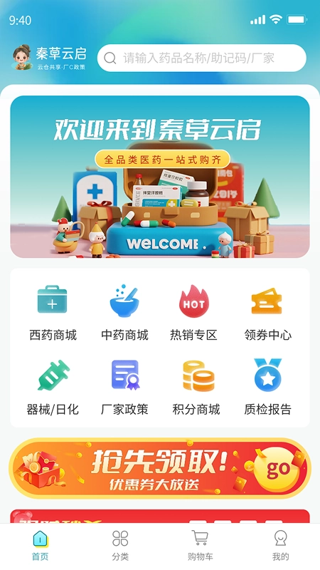 秦草云启官方版图1