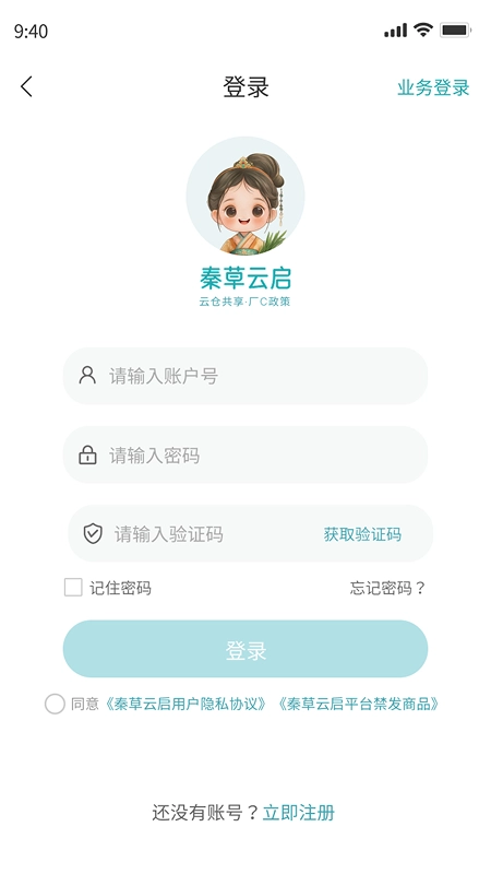 秦草云启官方版图3