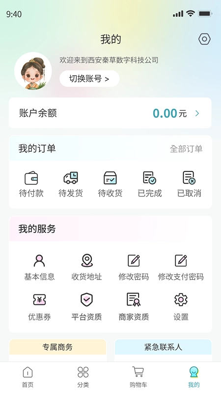 秦草云启官方版图4