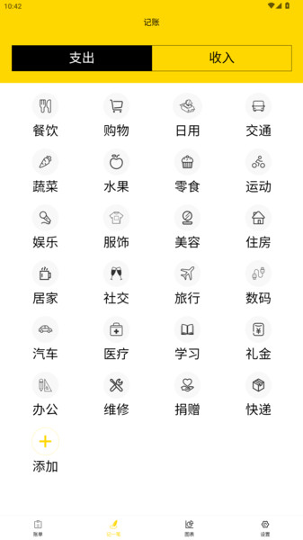 优豆优选截图2