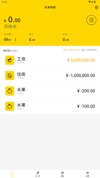 优豆优选截图3