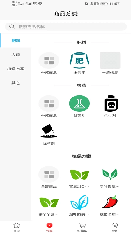 劲丰收农资最新版图2
