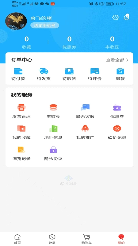 劲丰收农资最新版图3