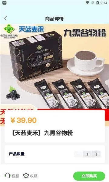 粮颜悦色正版图1